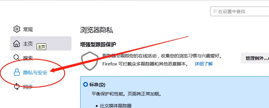 火狐浏览器下载文件速度慢怎么办