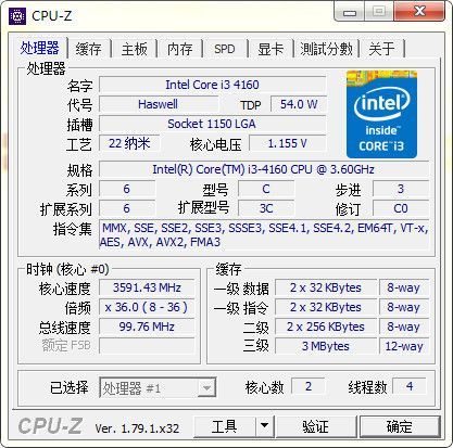 CPU-Z官方免费版