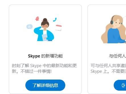 skype怎么添加好友