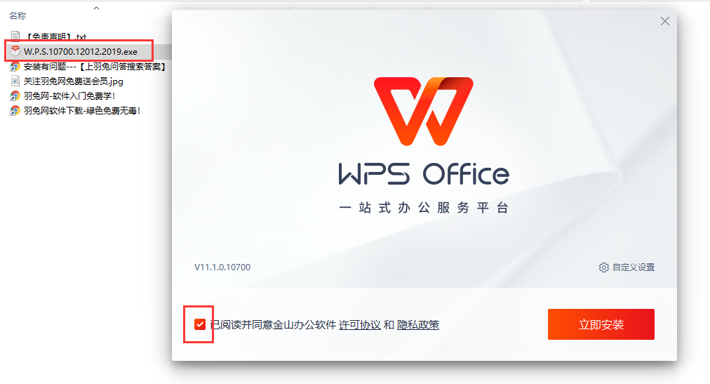 WPS office怎么翻译文档