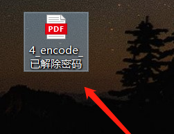 迅捷PDF转换器怎么解除pdf密码保护