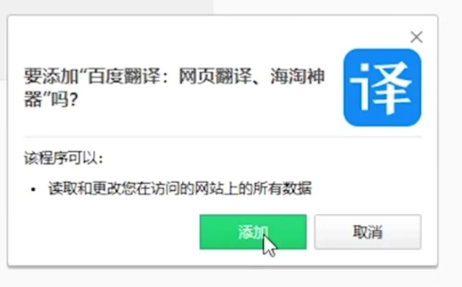 极鹰浏览器怎么使用翻译功能