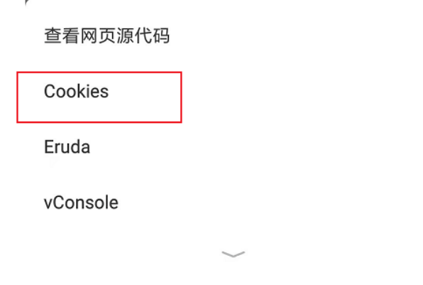 Alook浏览器怎么获取cookie