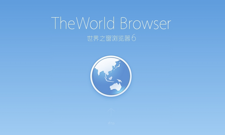 世界之窗浏览器怎么开启兼容模式