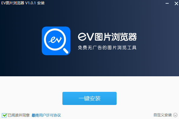 EV图片浏览器极速版