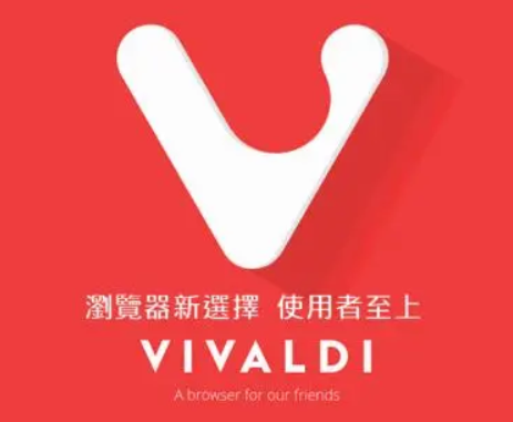 Vivaldi浏览器如何更换主题