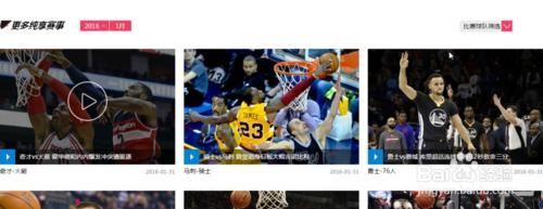 腾讯体育怎么看NBA直播回放