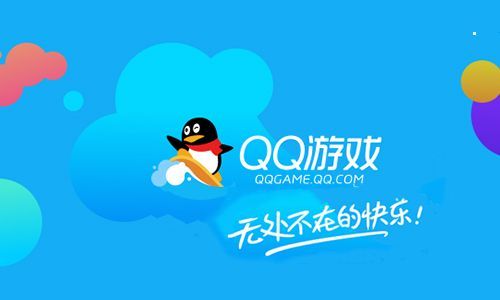 QQ游戏大厅电脑版