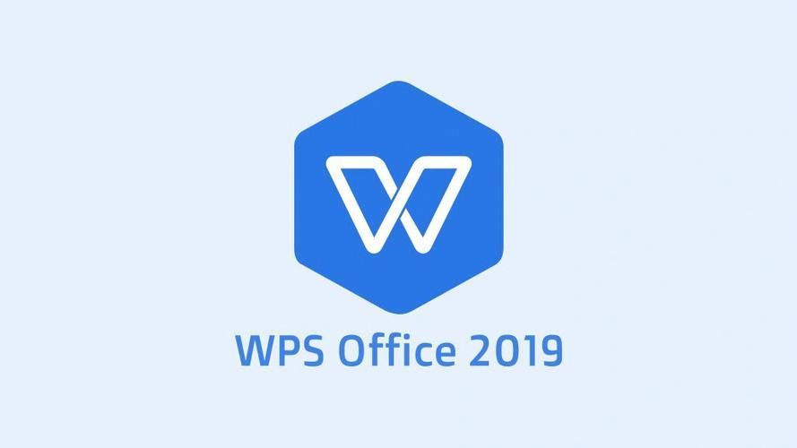 WPS office免费版
