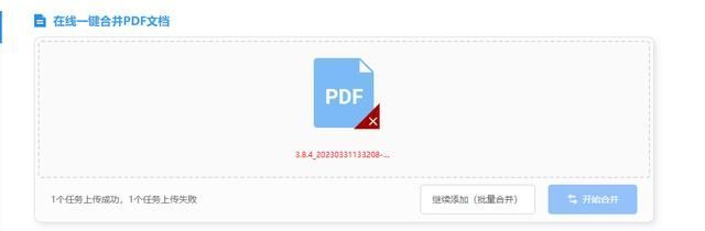 迅捷PDF转换器怎么合成PDF