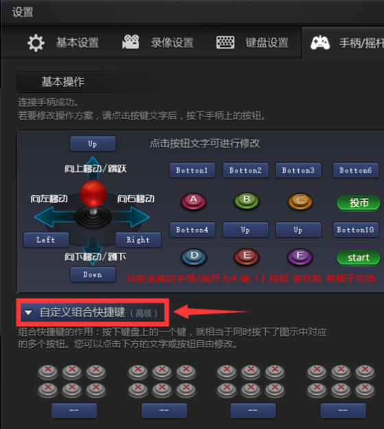 QQ游戏大厅街机按钮怎么设置