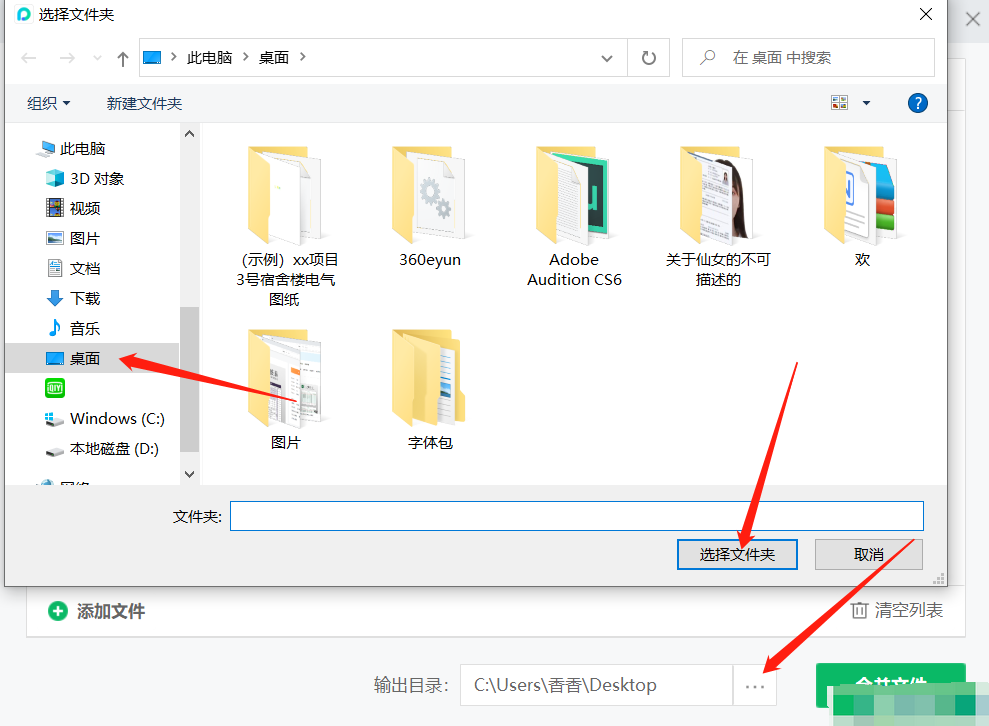 苏打办公怎么合并PDF文件