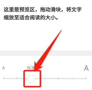 QQ浏览器怎么修改字体大小