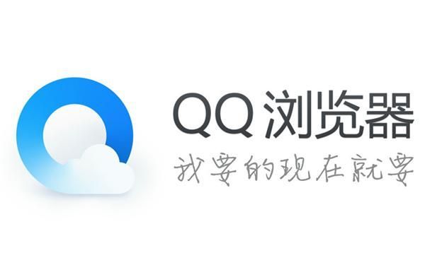 QQ浏览器官方pc版
