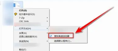 搜狗浏览器怎么打开PDF文件