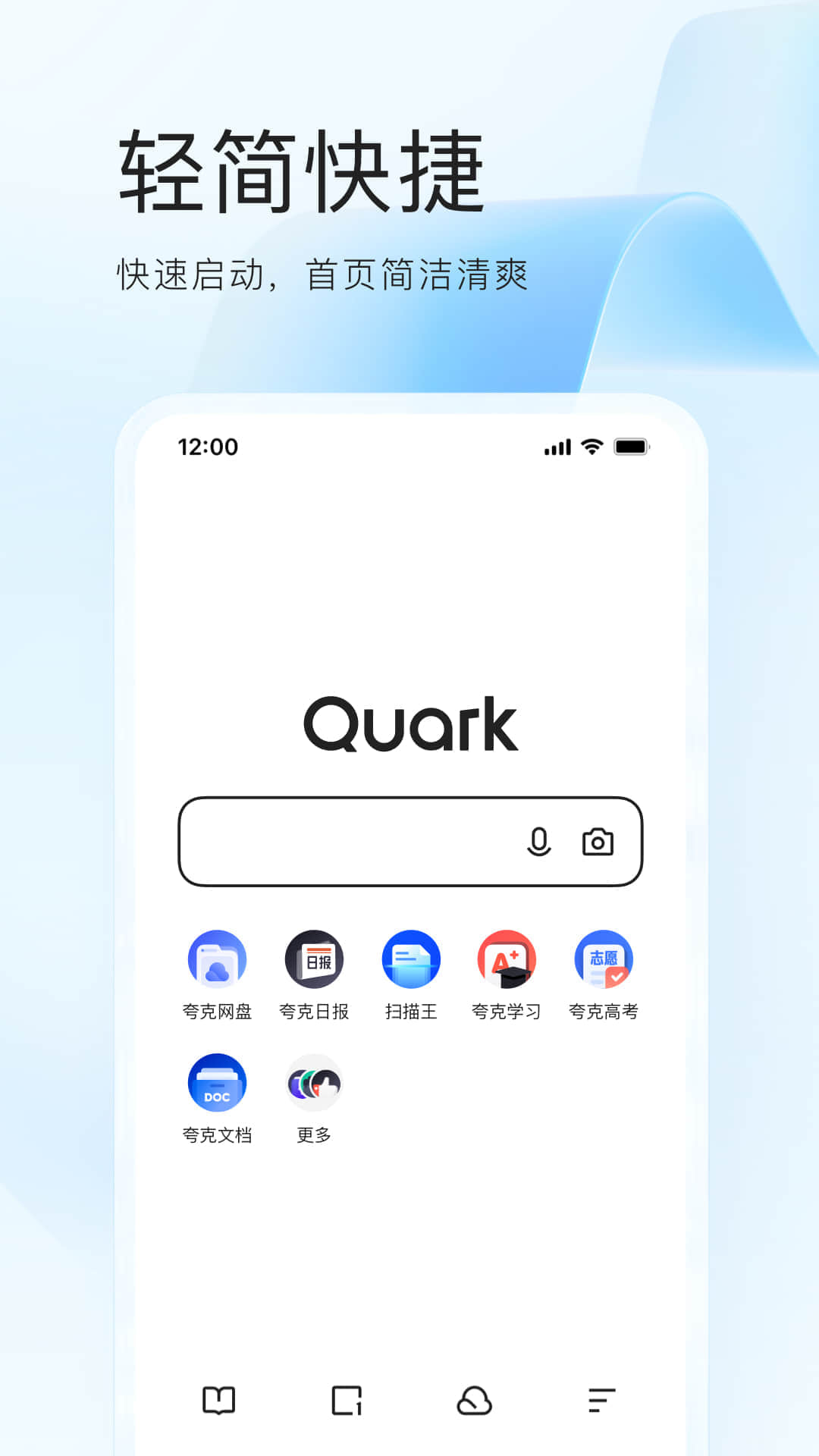 quark夸克浏览器网页版截图2