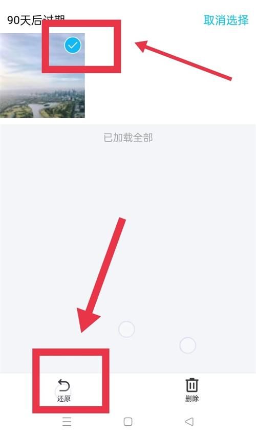 QQ相册删除的照片怎么恢复