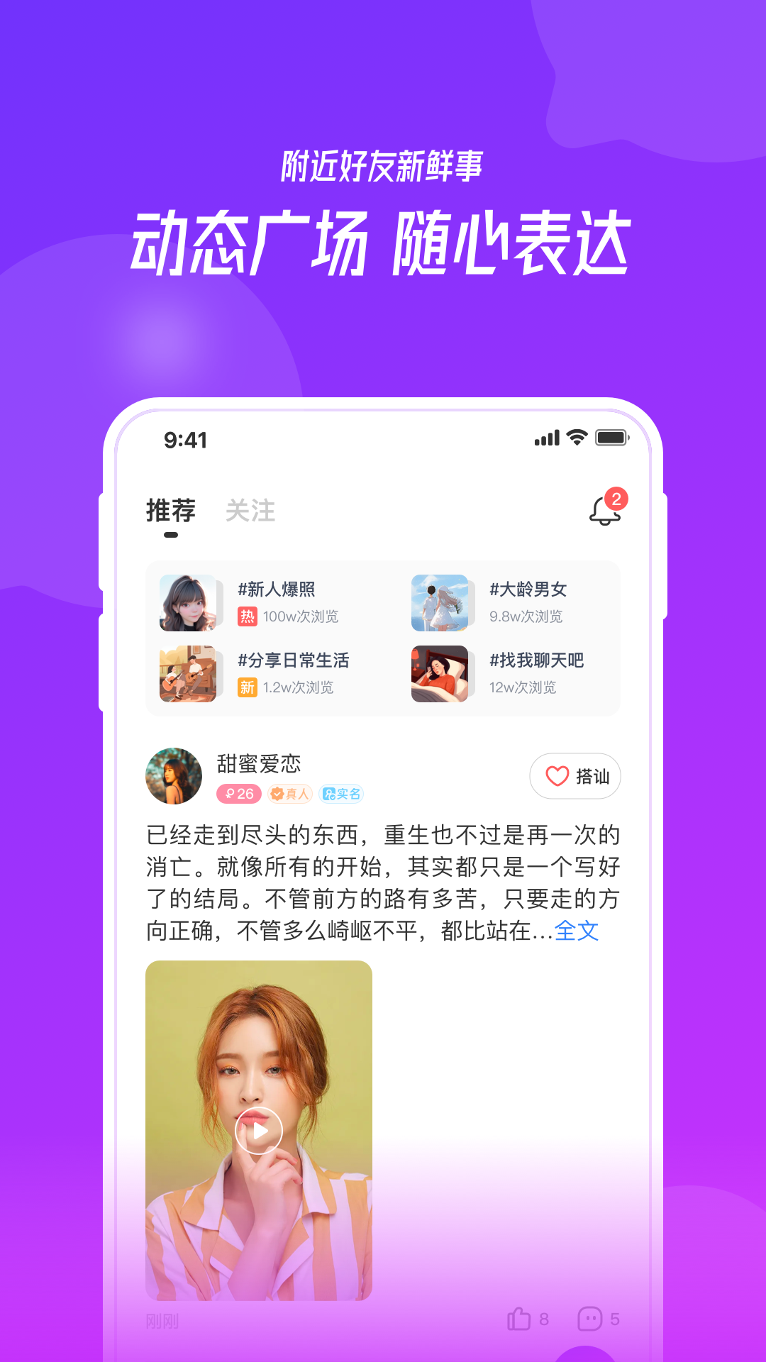 彩缘app最新免费版客户端截图3