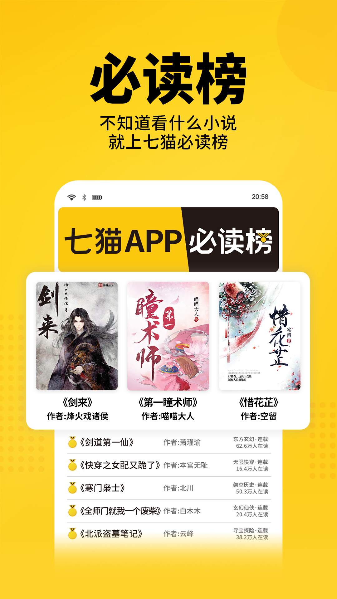 七猫免费小说小米最新手机版2024截图4