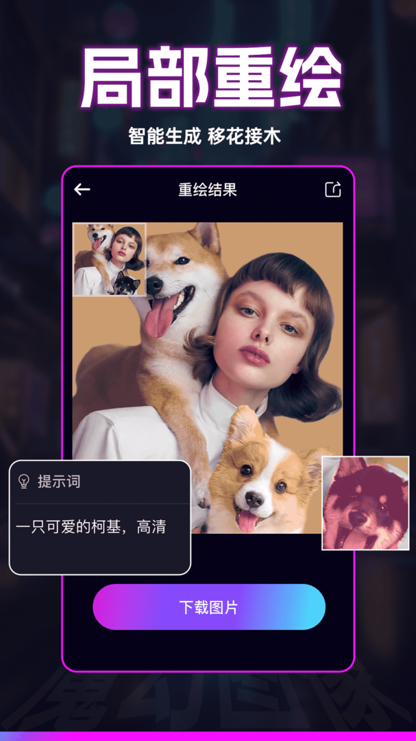 秒幻相机app安卓官方中文版截图5