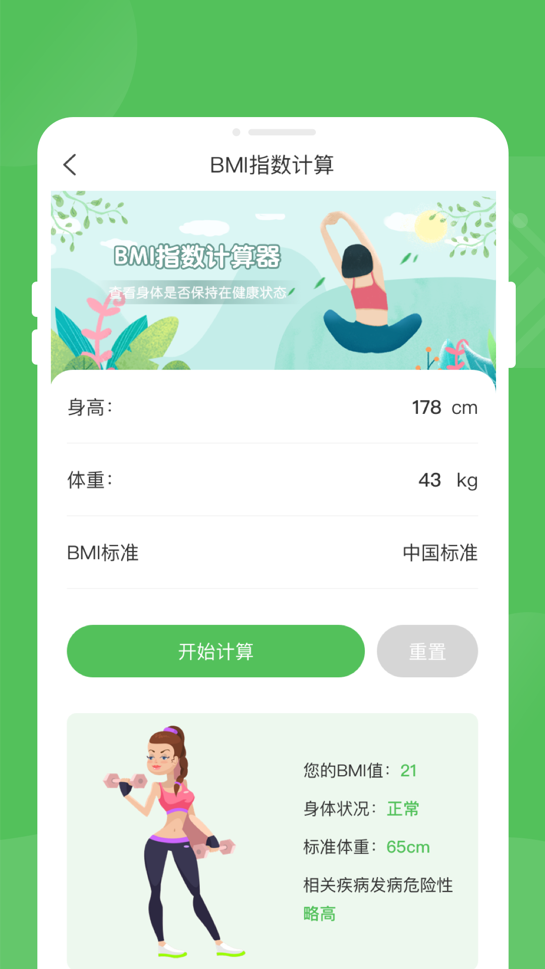 逍遥优化大师app最新官方手机版截图4