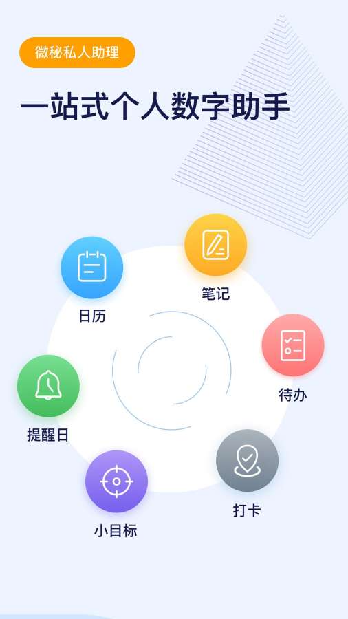 微秘app官网客户端中文版截图1
