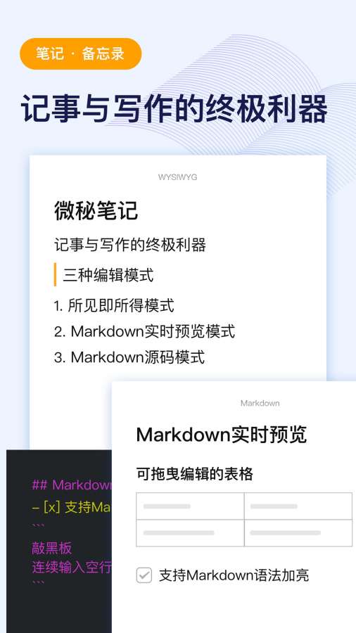 微秘app官网客户端中文版截图2