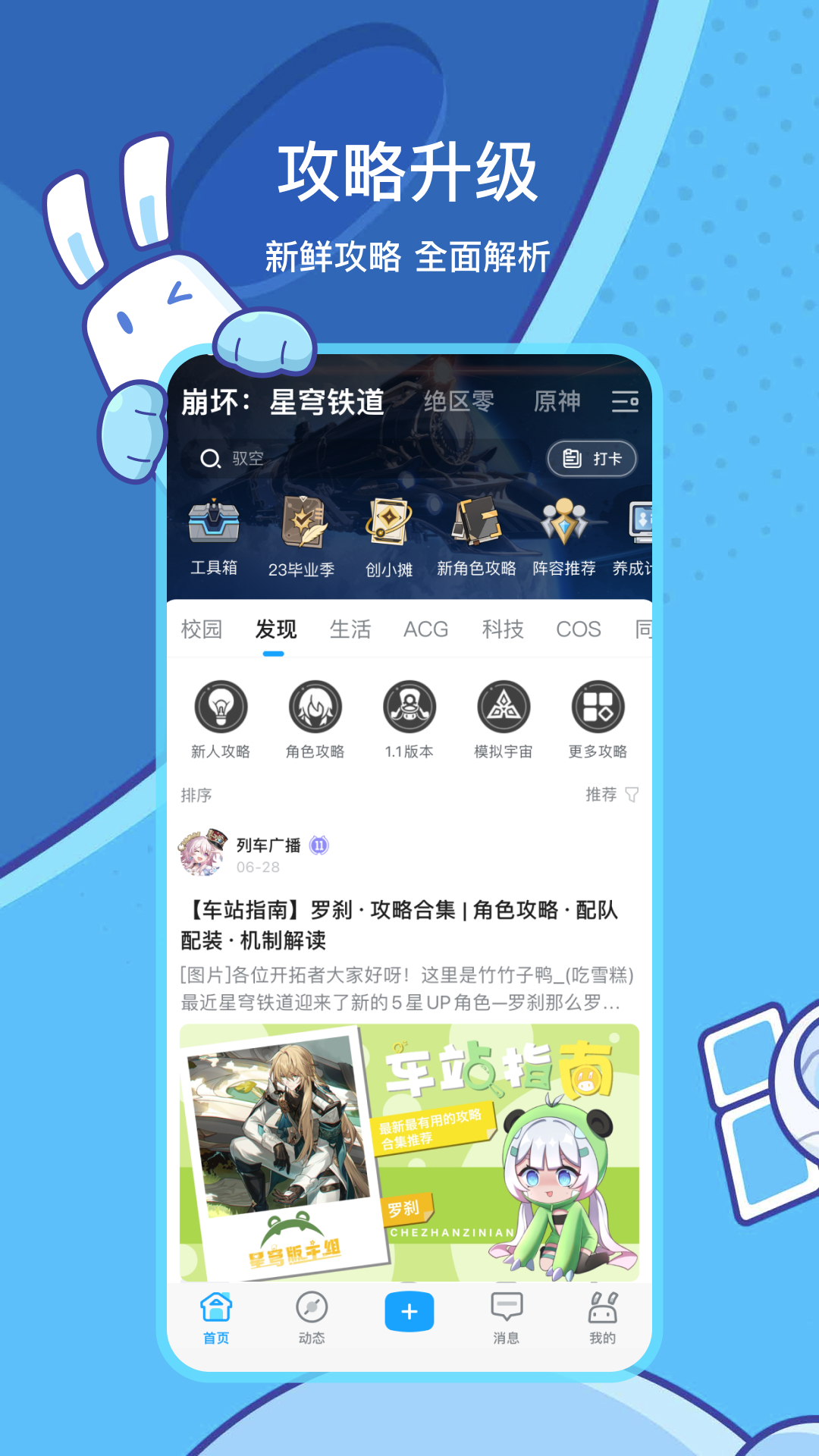 米游社安卓app官方正版截图2