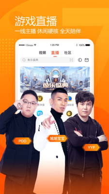 斗鱼安卓官方正版app