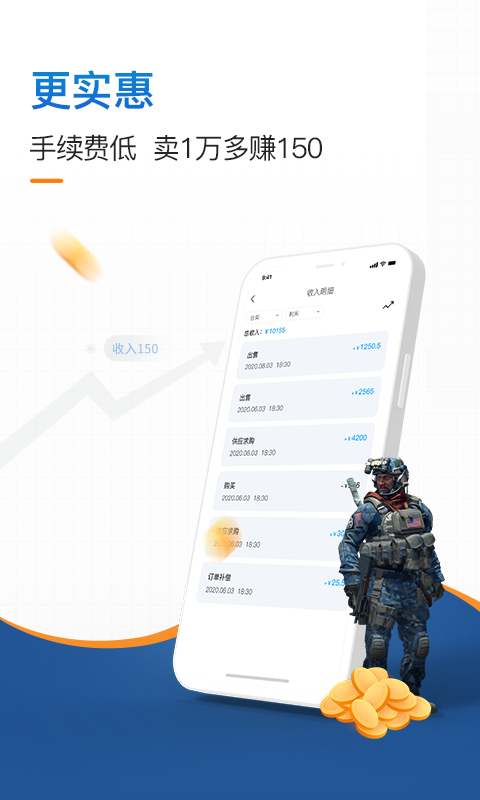 IGXE安卓手机免费中文版截图2