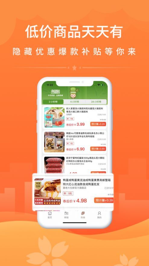 竹子拼客app最新中文版
