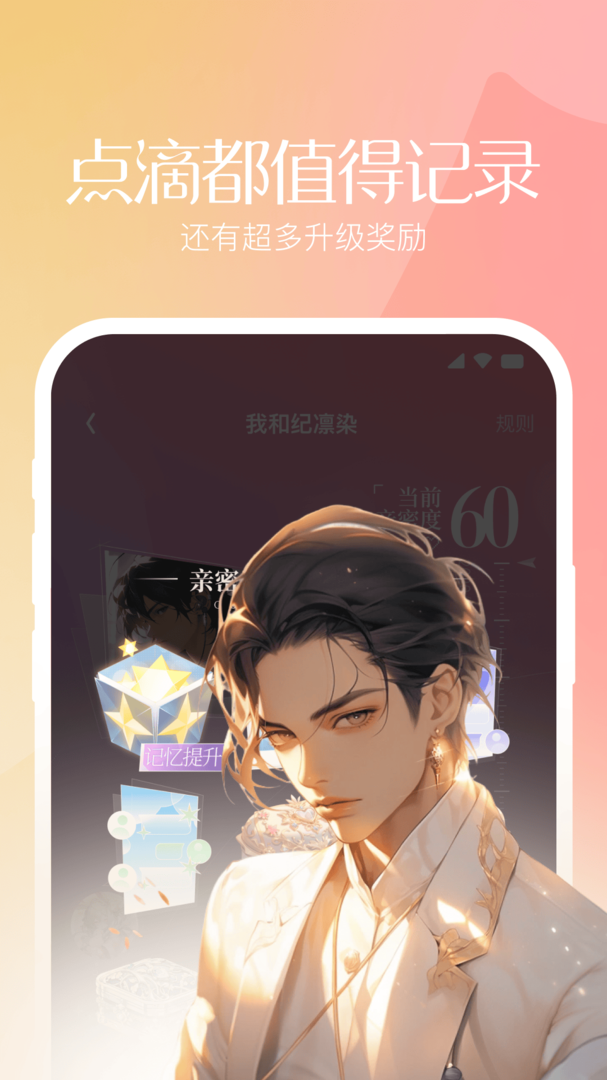筑梦岛小米app最新中文版截图2
