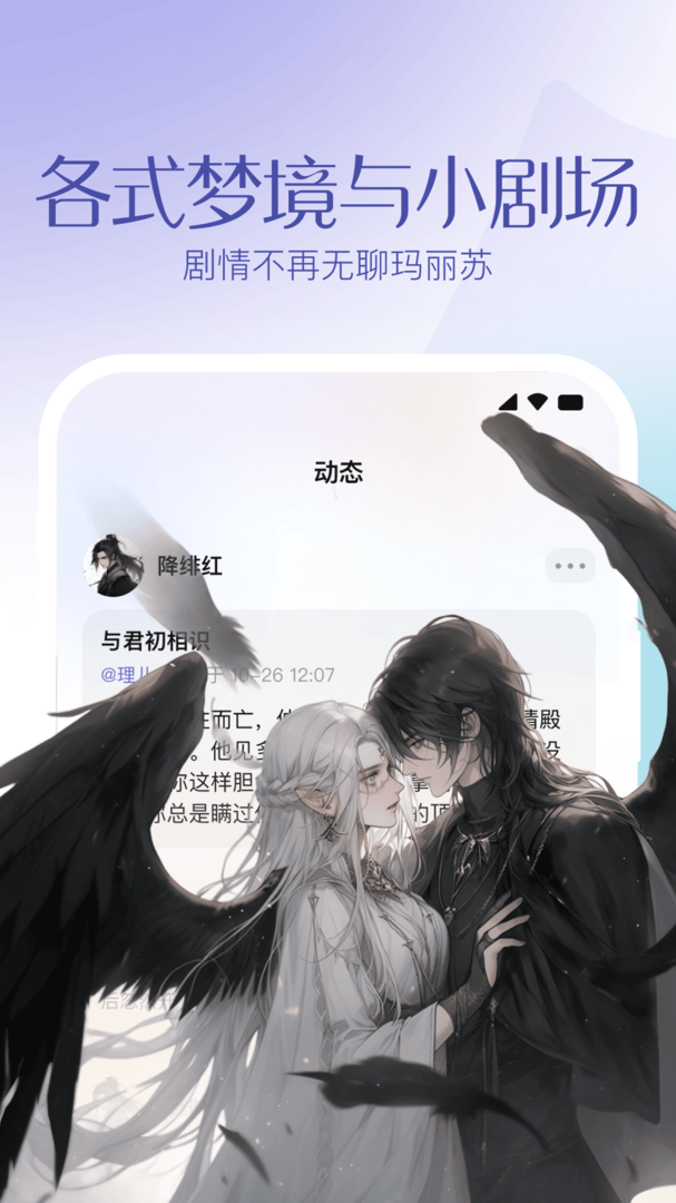 筑梦岛小米app最新中文版截图3