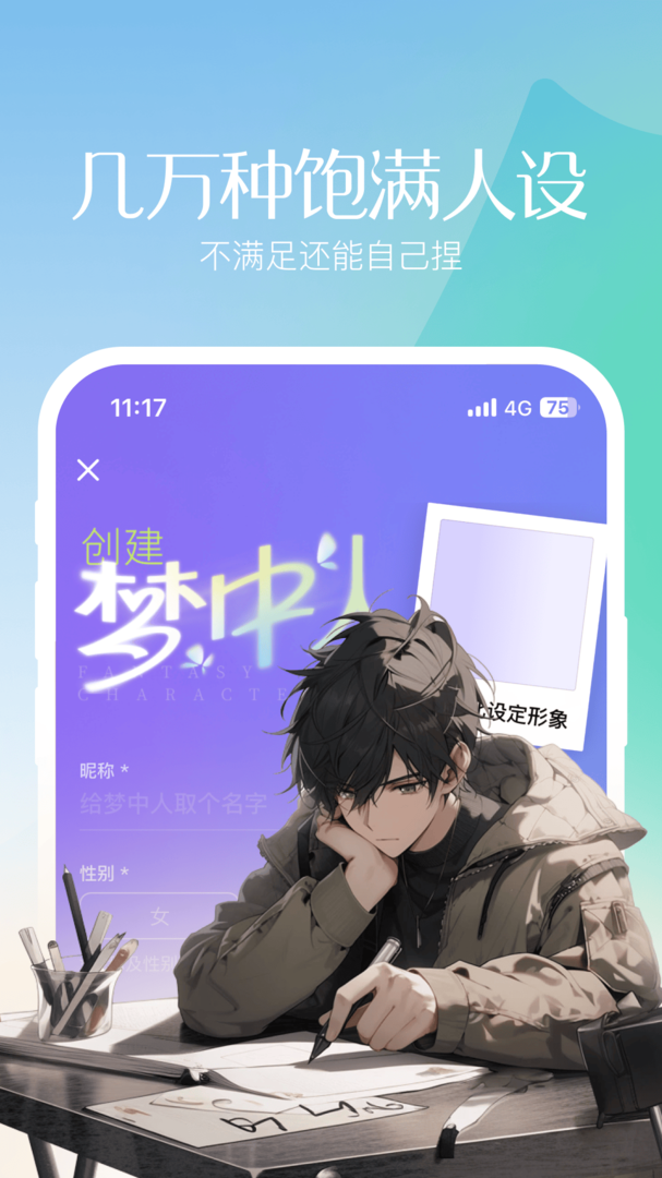 筑梦岛小米app最新中文版截图4