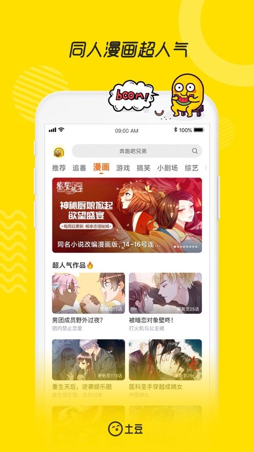 土豆视频app官网安卓手机版