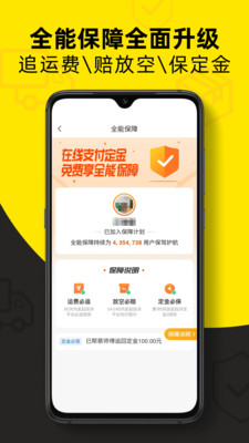 货车帮司机vivo软件手机中文版