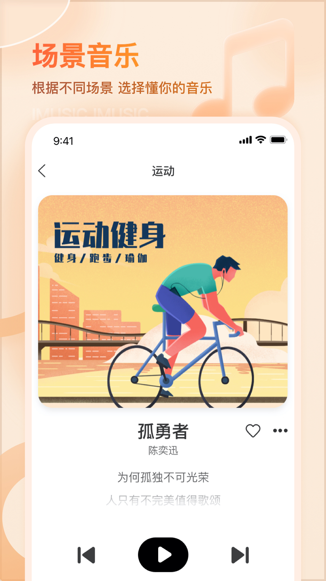 爱音乐小米最新中文版正版截图1