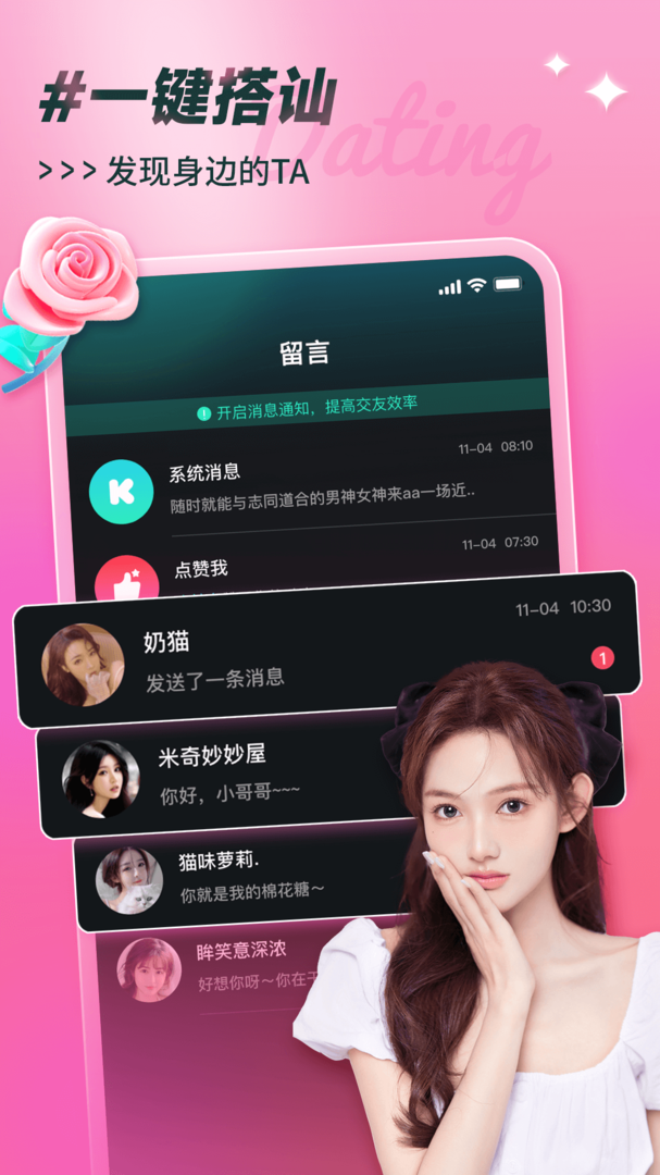 可见安卓app中文手机版截图2