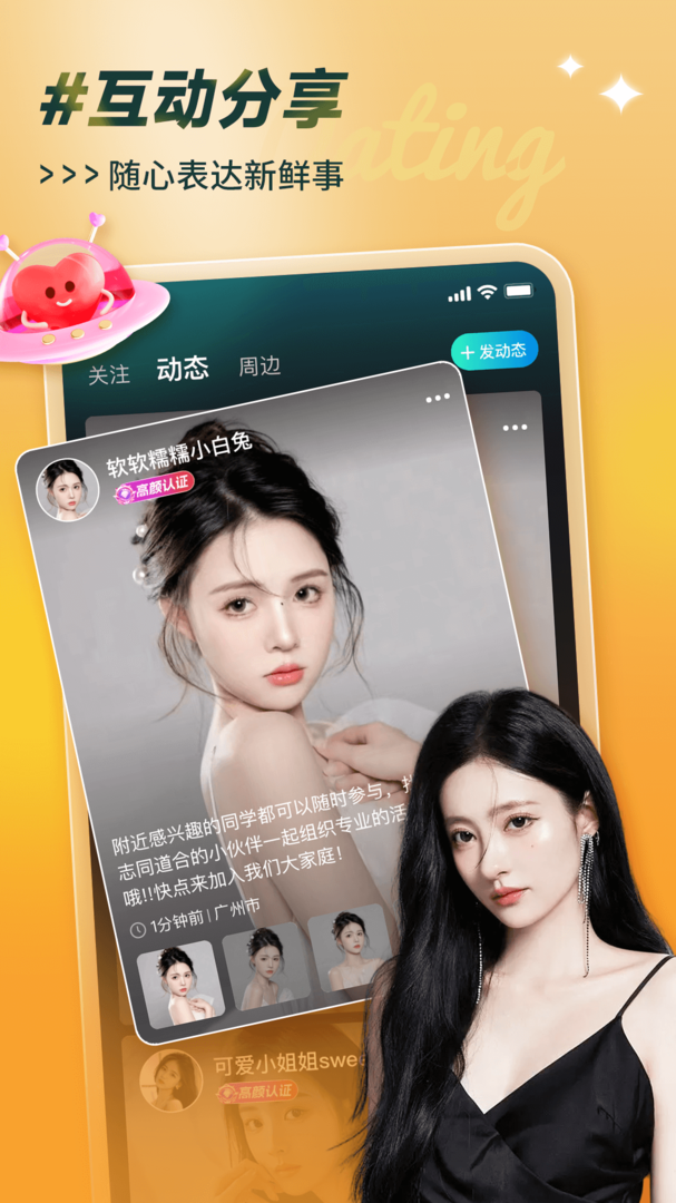 可见安卓app中文手机版截图4