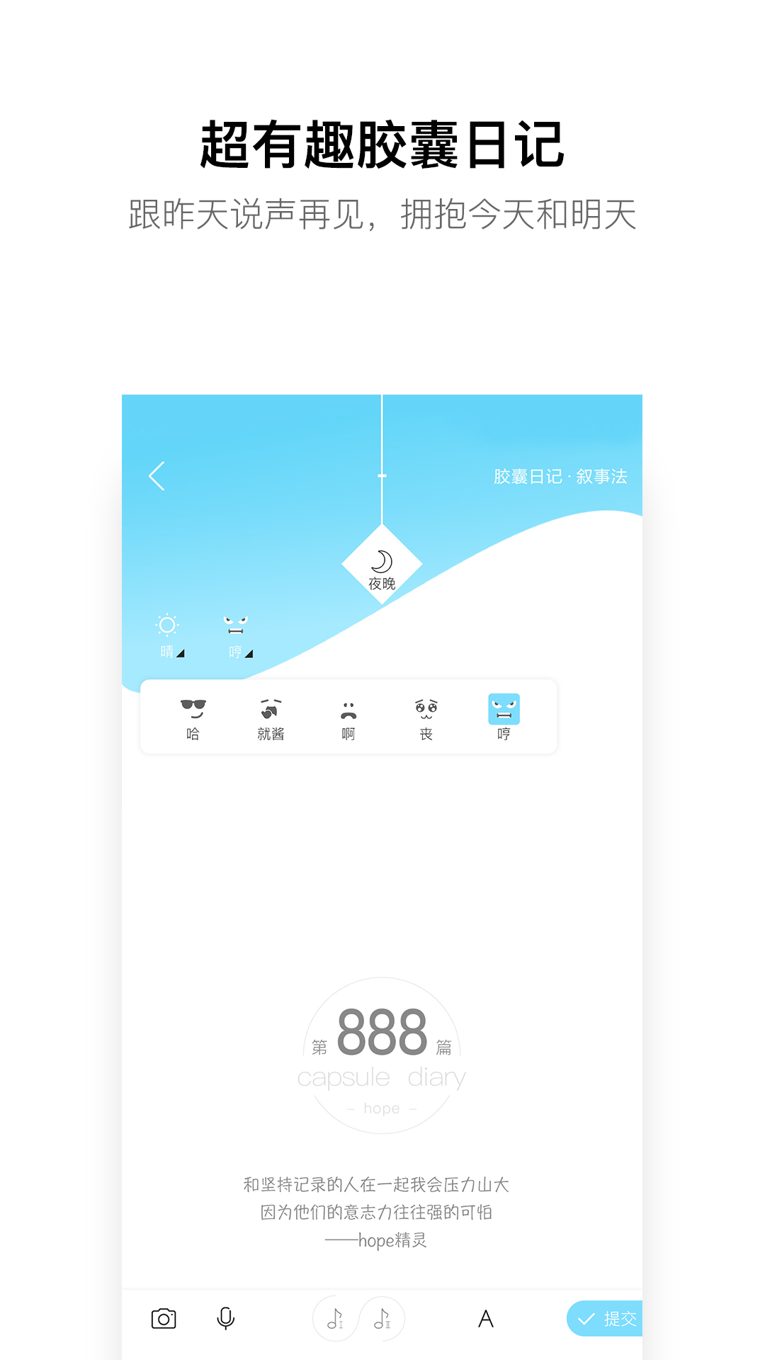 hope官方最新汉化版app截图4