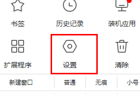 谷歌浏览器简体中文怎么设置