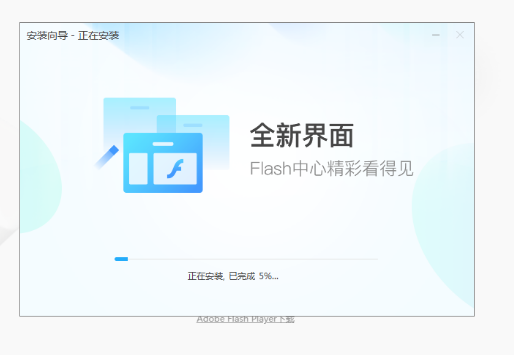 2345浏览器flash插件怎么启用