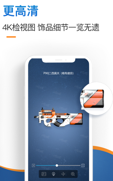 IGXE安卓手机免费中文版